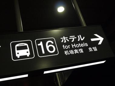 Hotels at NRT