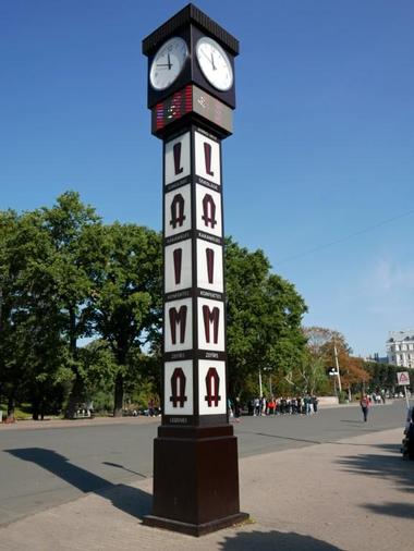 Laima Clock