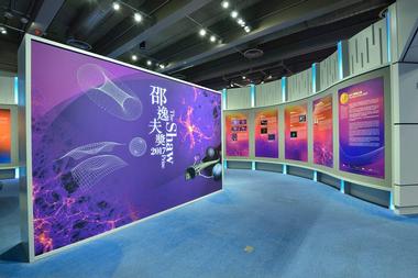 Hong Kong Science Museum