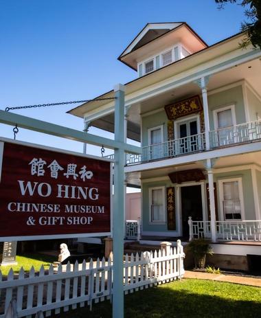 Wo Hing Temple Museum