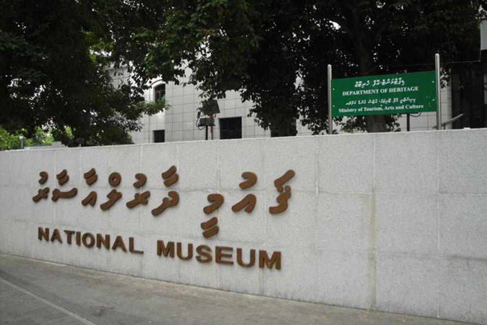 National Museum