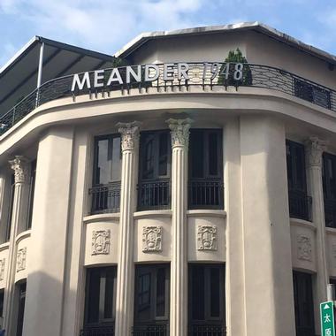 Taipei Hotels: Meander 1948